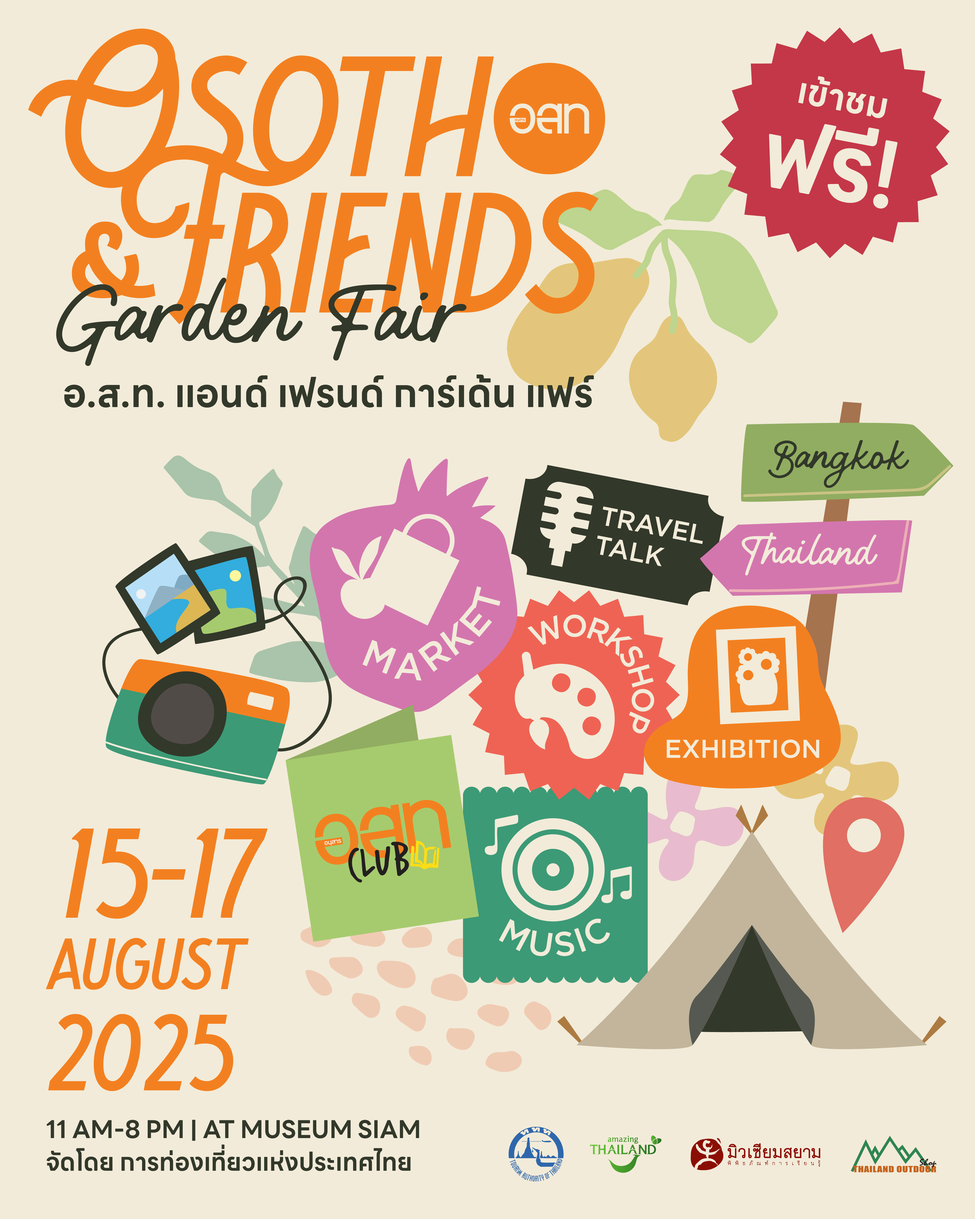 ฉลองครบรอบ 65 ปี นิตยสารท่องเที่ยว “อ.ส.ท.” พบกับ "OSOTHO &amp; FRIENDS Garden Fair" งานแฟร์ฮีลใจในสวนสไตล์รักษ์โลก 15-17 สิงหาคมนี้ ณ มิวเซียมสยาม เข้าชมฟรี